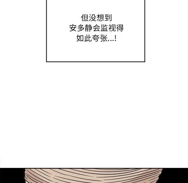 漫画《最惨房东并不惨》第34话第25张图