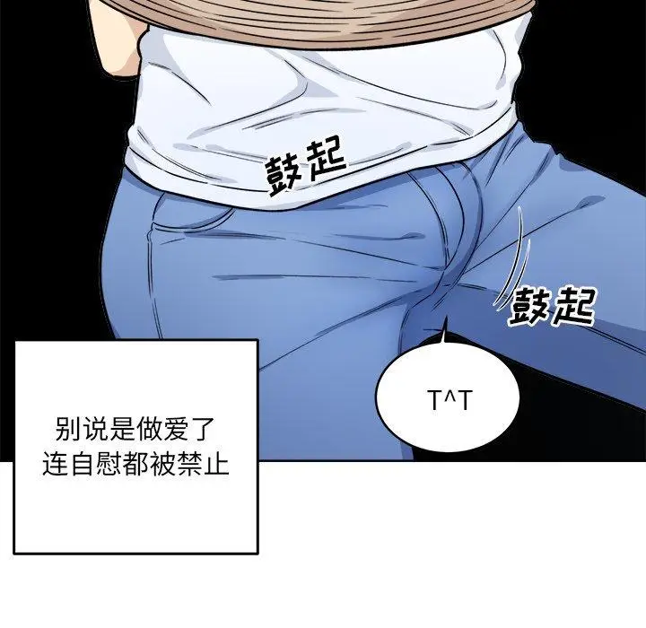 漫画《最惨房东并不惨》第34话第26张图