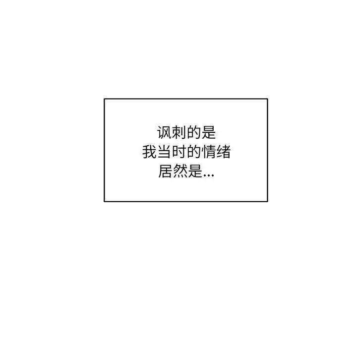 漫画《最惨房东并不惨》第34话第36张图
