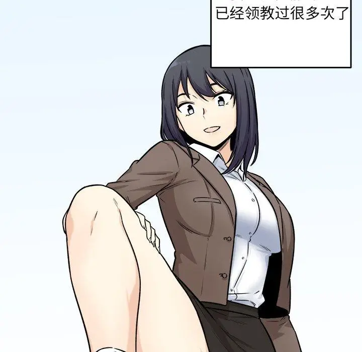 漫画《最惨房东并不惨》第34话第5张图