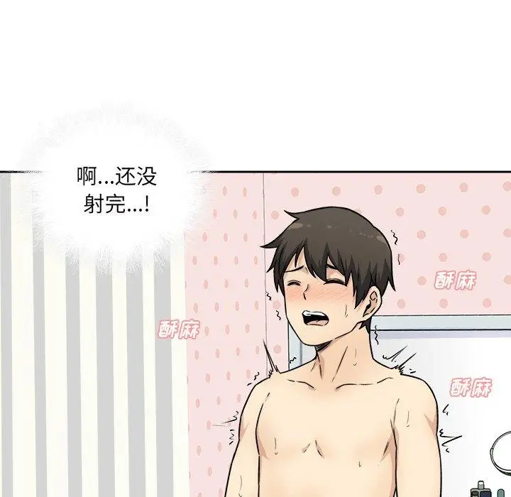 漫画《最惨房东并不惨》第34话第58张图