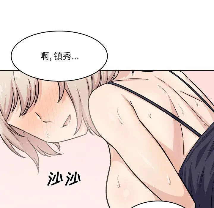 漫画《最惨房东并不惨》第34话第64张图