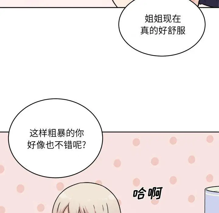 漫画《最惨房东并不惨》第34话第65张图