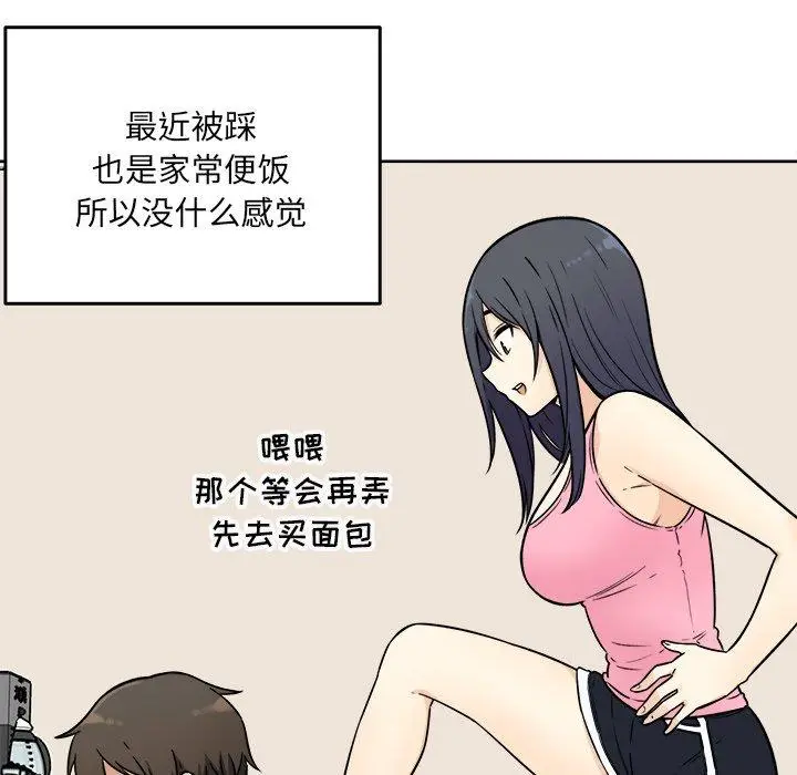 漫画《最惨房东并不惨》第34话第7张图