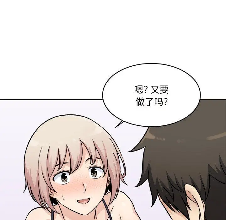 漫画《最惨房东并不惨》第34话第72张图