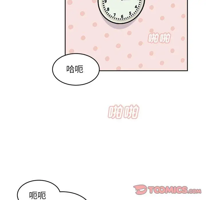漫画《最惨房东并不惨》第34话第75张图