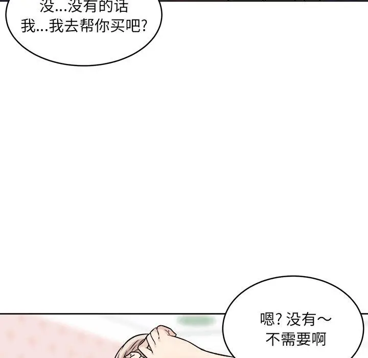 漫画《最惨房东并不惨》第35话第101张图