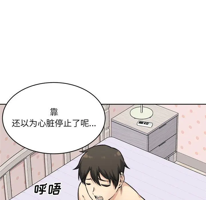 漫画《最惨房东并不惨》第35话第107张图