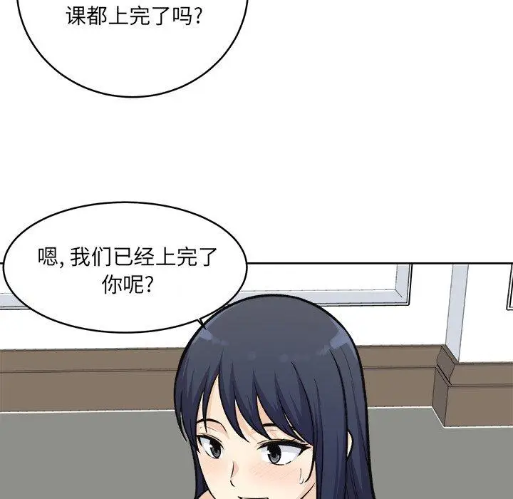 漫画《最惨房东并不惨》第35话第125张图