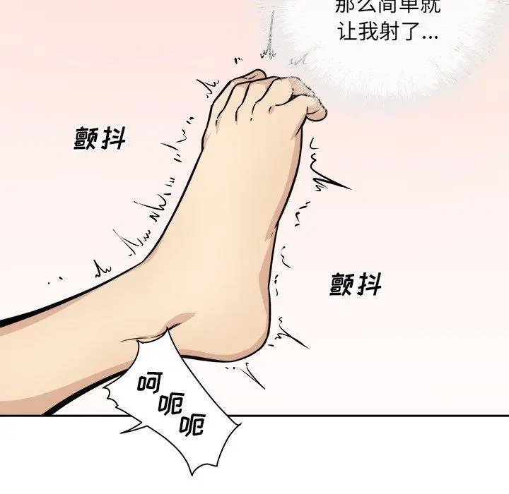 漫画《最惨房东并不惨》第35话第17张图
