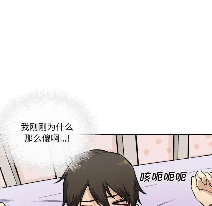 漫画《最惨房东并不惨》第35话第18张图