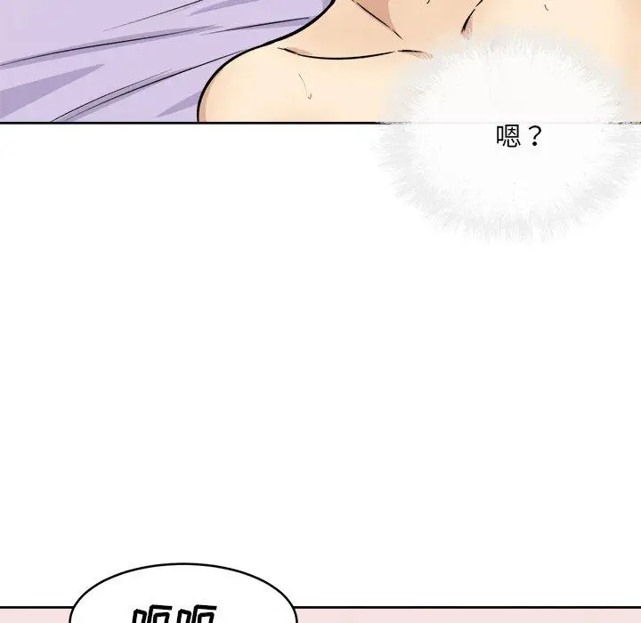 漫画《最惨房东并不惨》第35话第21张图