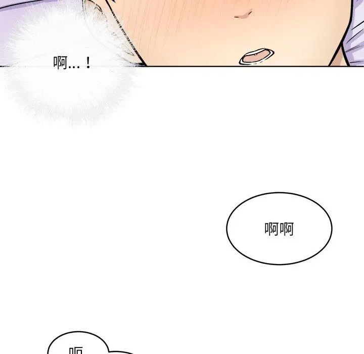 漫画《最惨房东并不惨》第35话第33张图