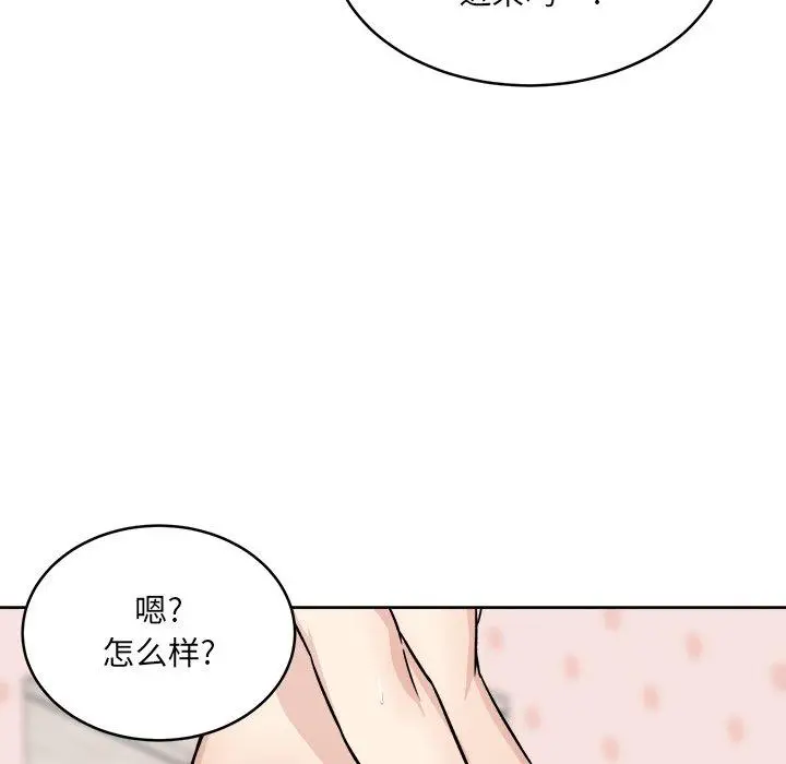 漫画《最惨房东并不惨》第35话第52张图