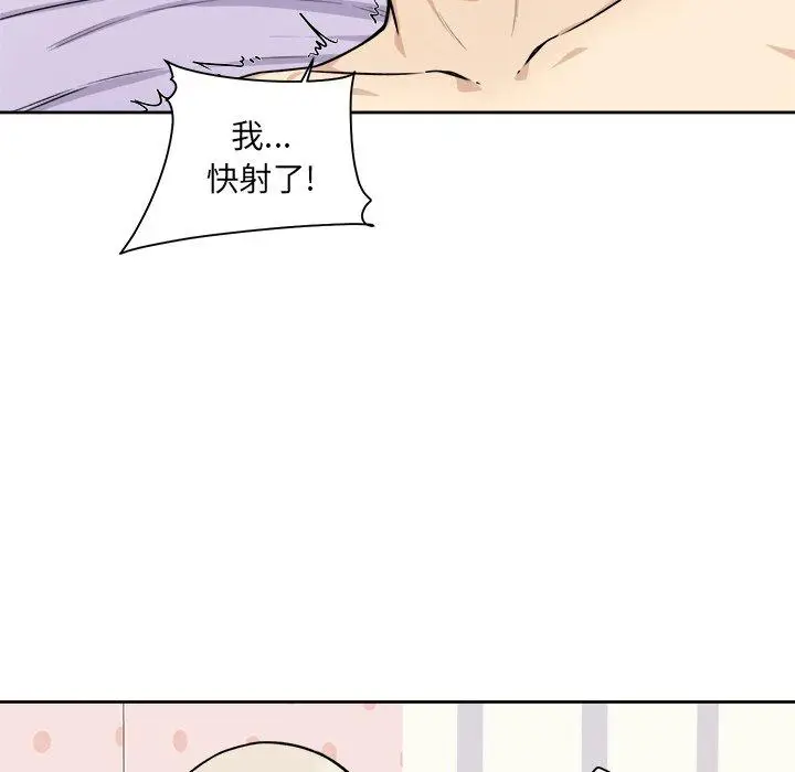 漫画《最惨房东并不惨》第35话第55张图