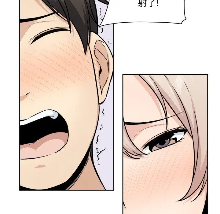 漫画《最惨房东并不惨》第35话第80张图