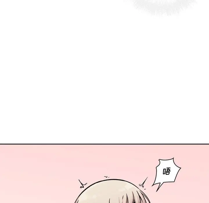 漫画《最惨房东并不惨》第35话第90张图