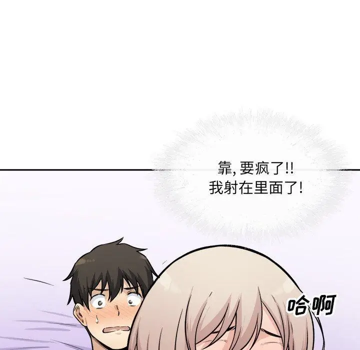 漫画《最惨房东并不惨》第35话第94张图