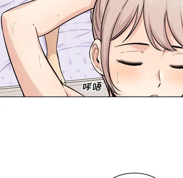 漫画《最惨房东并不惨》第35话第99张图