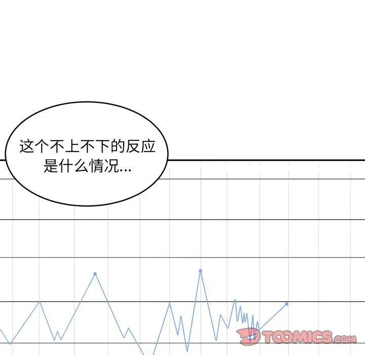 漫画《最惨房东并不惨》第36话第105张图