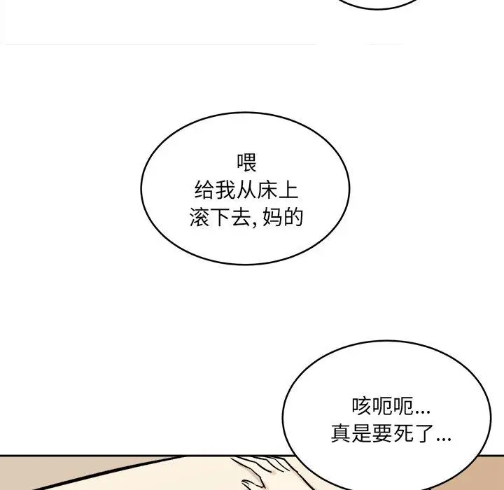 漫画《最惨房东并不惨》第36话第113张图