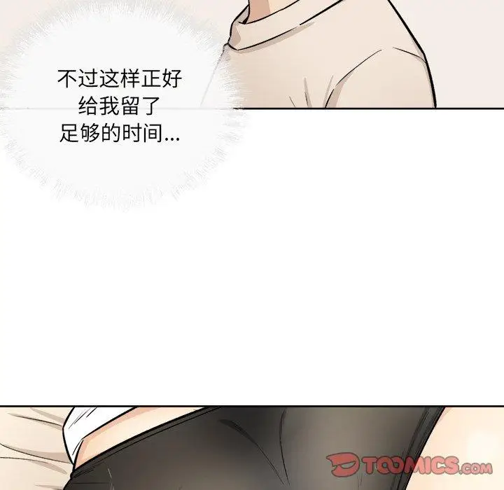 漫画《最惨房东并不惨》第36话第117张图