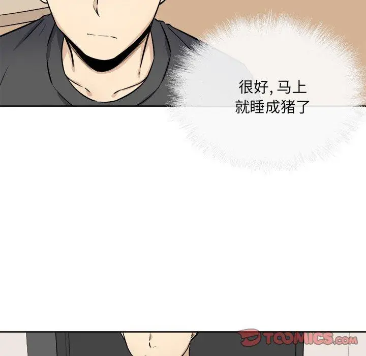 漫画《最惨房东并不惨》第36话第123张图