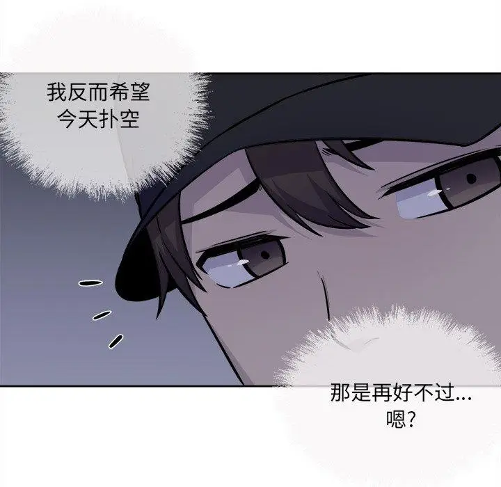 漫画《最惨房东并不惨》第36话第136张图
