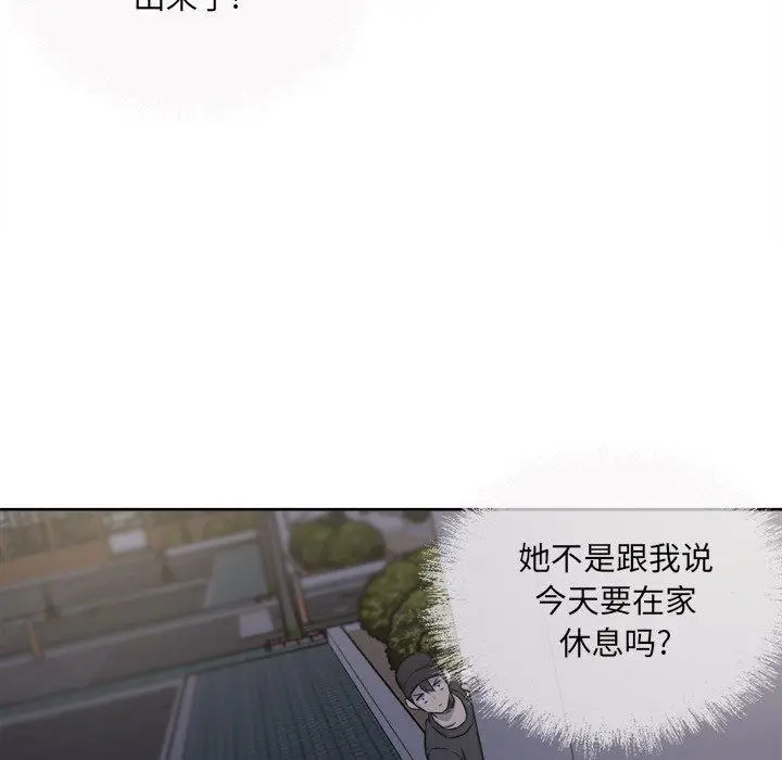 漫画《最惨房东并不惨》第36话第139张图
