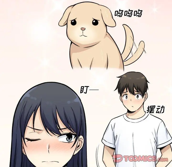漫画《最惨房东并不惨》第36话第15张图