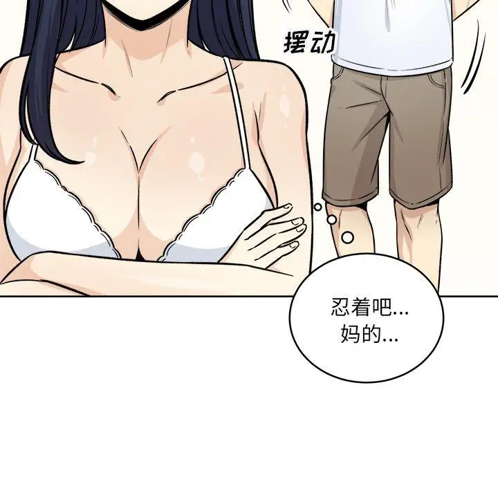 漫画《最惨房东并不惨》第36话第16张图