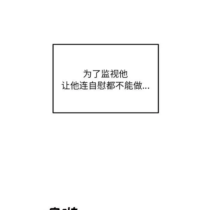 漫画《最惨房东并不惨》第36话第17张图