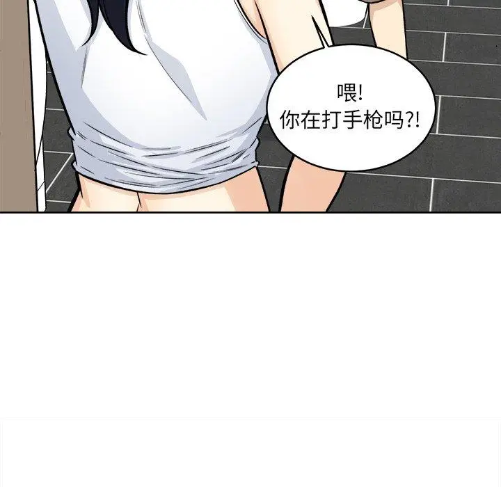 漫画《最惨房东并不惨》第36话第19张图