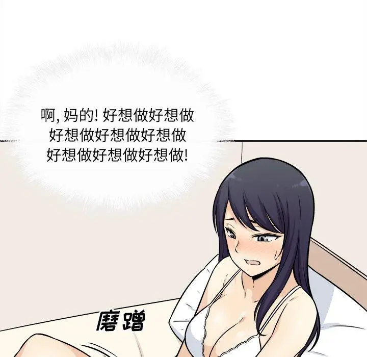 漫画《最惨房东并不惨》第36话第22张图