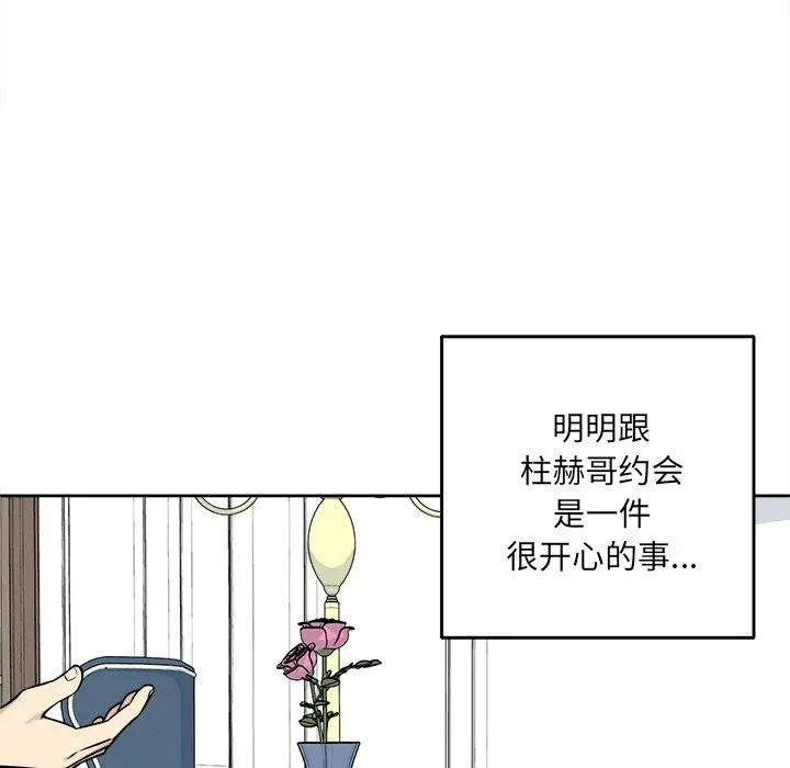 漫画《最惨房东并不惨》第36话第24张图