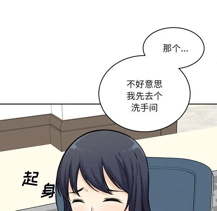 漫画《最惨房东并不惨》第36话第28张图