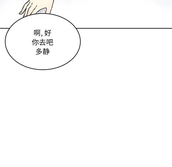 漫画《最惨房东并不惨》第36话第30张图
