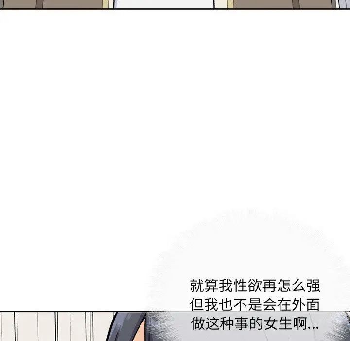 漫画《最惨房东并不惨》第36话第34张图