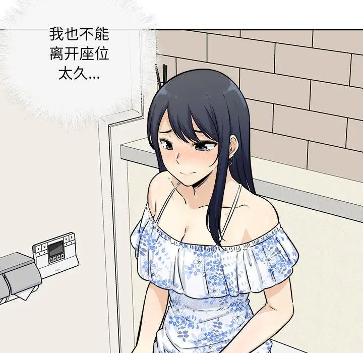 漫画《最惨房东并不惨》第36话第42张图