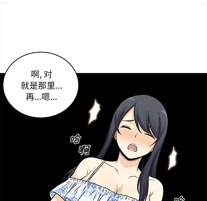 漫画《最惨房东并不惨》第36话第52张图