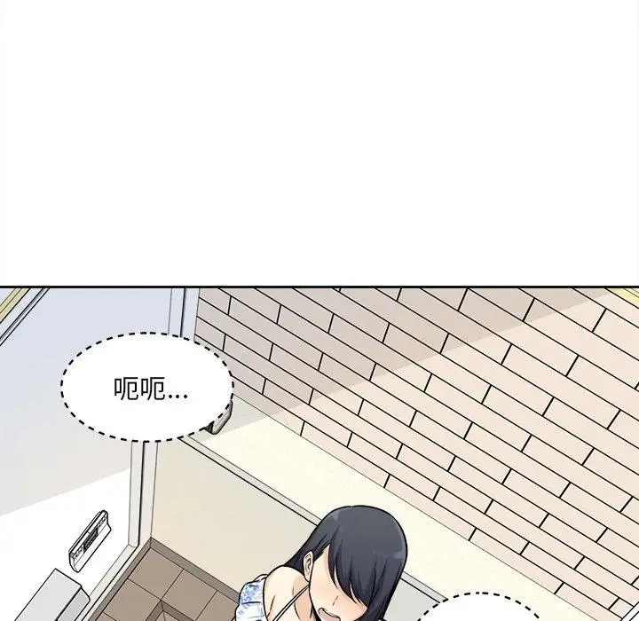 漫画《最惨房东并不惨》第36话第56张图
