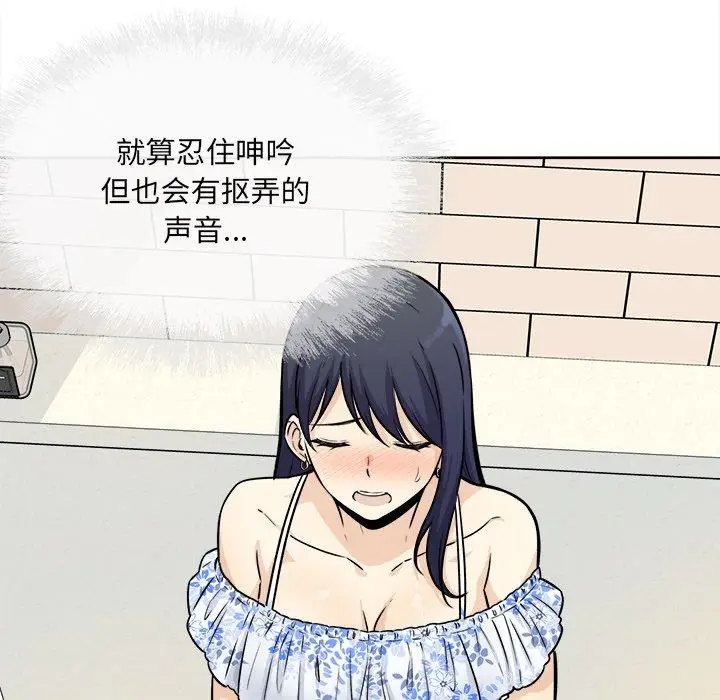 漫画《最惨房东并不惨》第36话第58张图