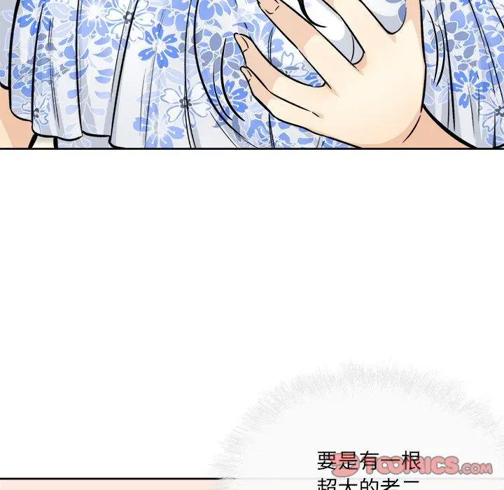 漫画《最惨房东并不惨》第36话第63张图