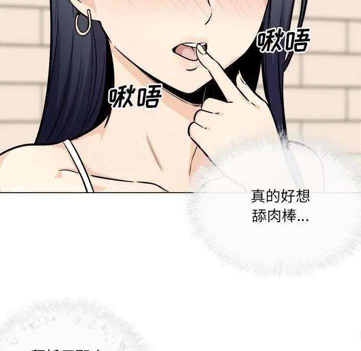 漫画《最惨房东并不惨》第36话第68张图