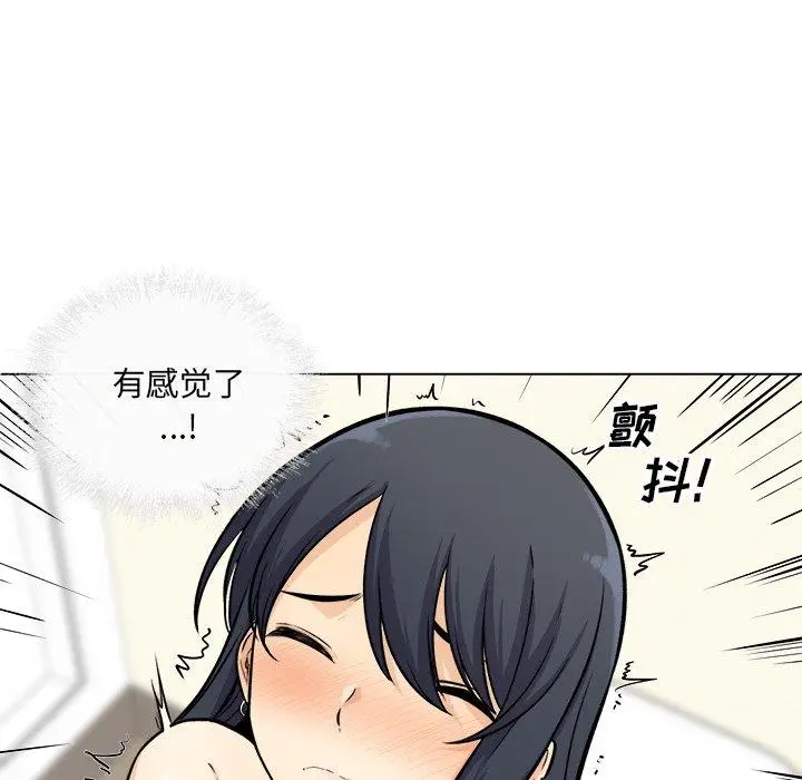 漫画《最惨房东并不惨》第36话第72张图