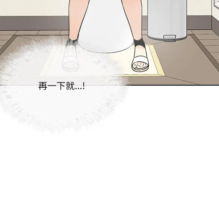 漫画《最惨房东并不惨》第36话第78张图