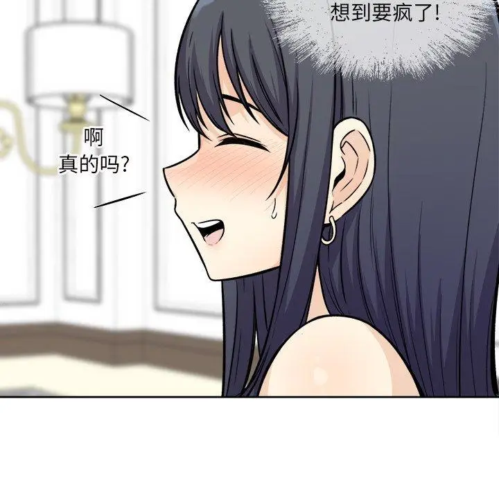 漫画《最惨房东并不惨》第36话第8张图