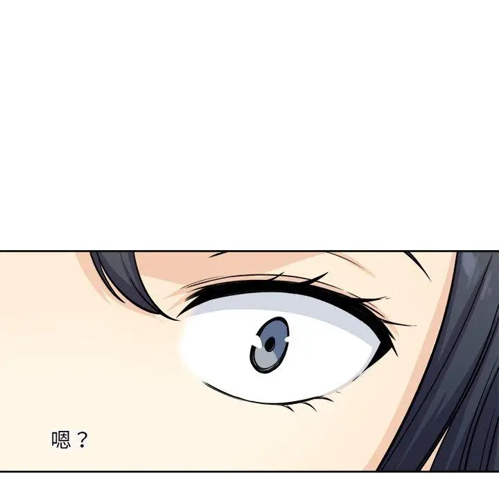 漫画《最惨房东并不惨》第36话第84张图