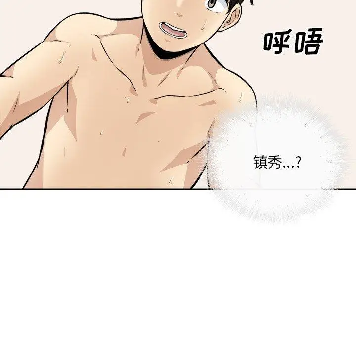 漫画《最惨房东并不惨》第36话第86张图