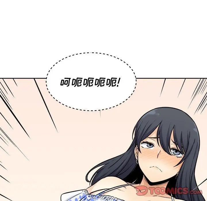 漫画《最惨房东并不惨》第36话第87张图